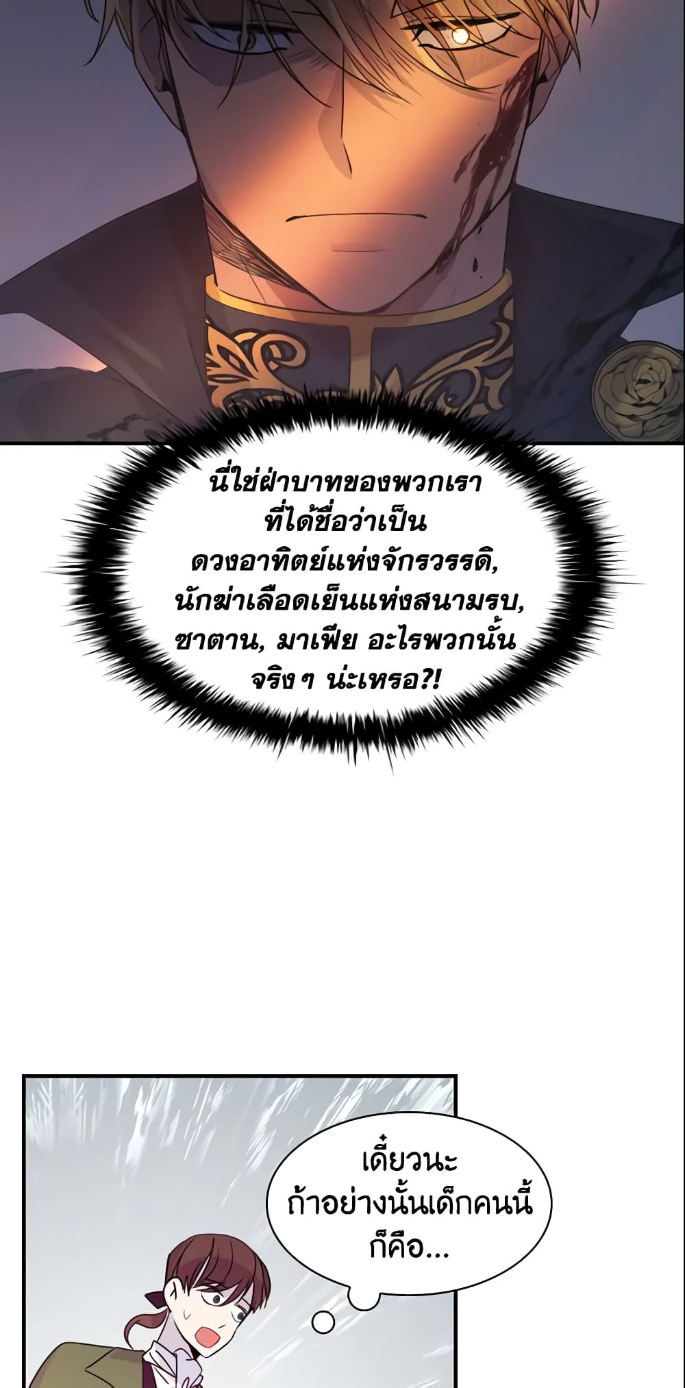The Beloved Little Princess page 36