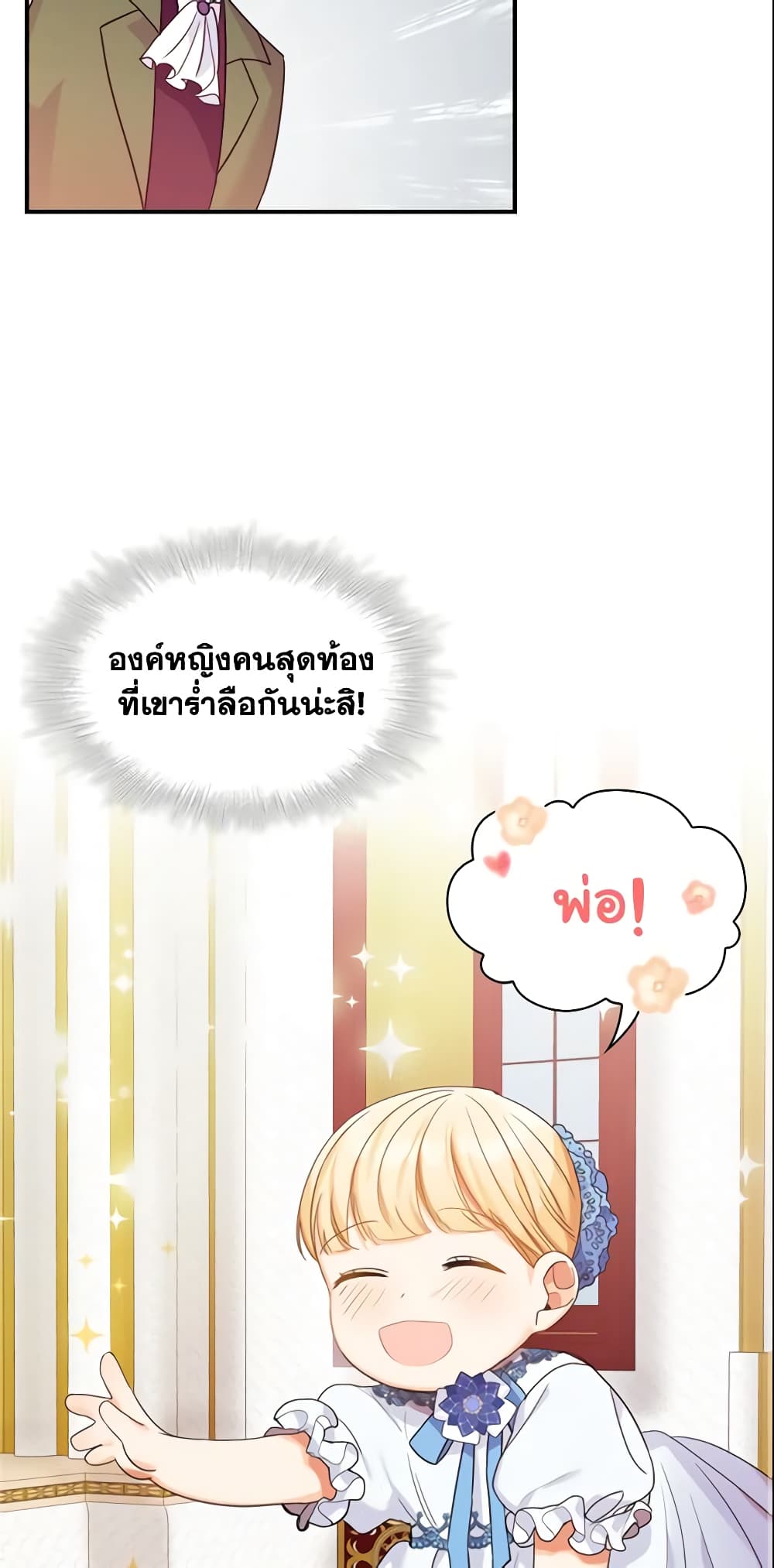 The Beloved Little Princess page 37