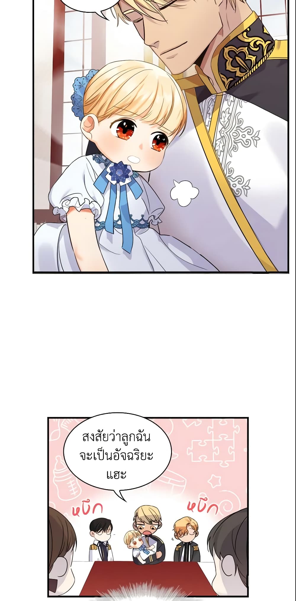 The Beloved Little Princess page 42