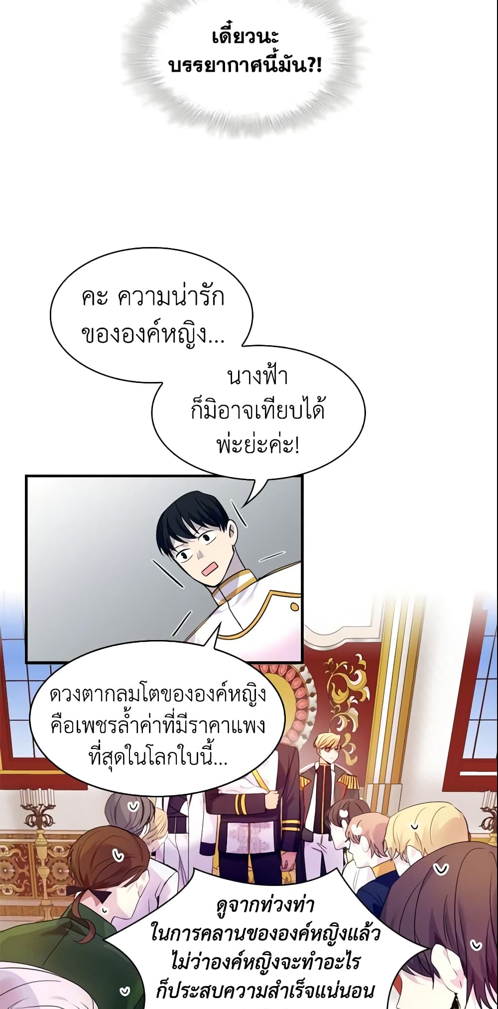 The Beloved Little Princess page 43