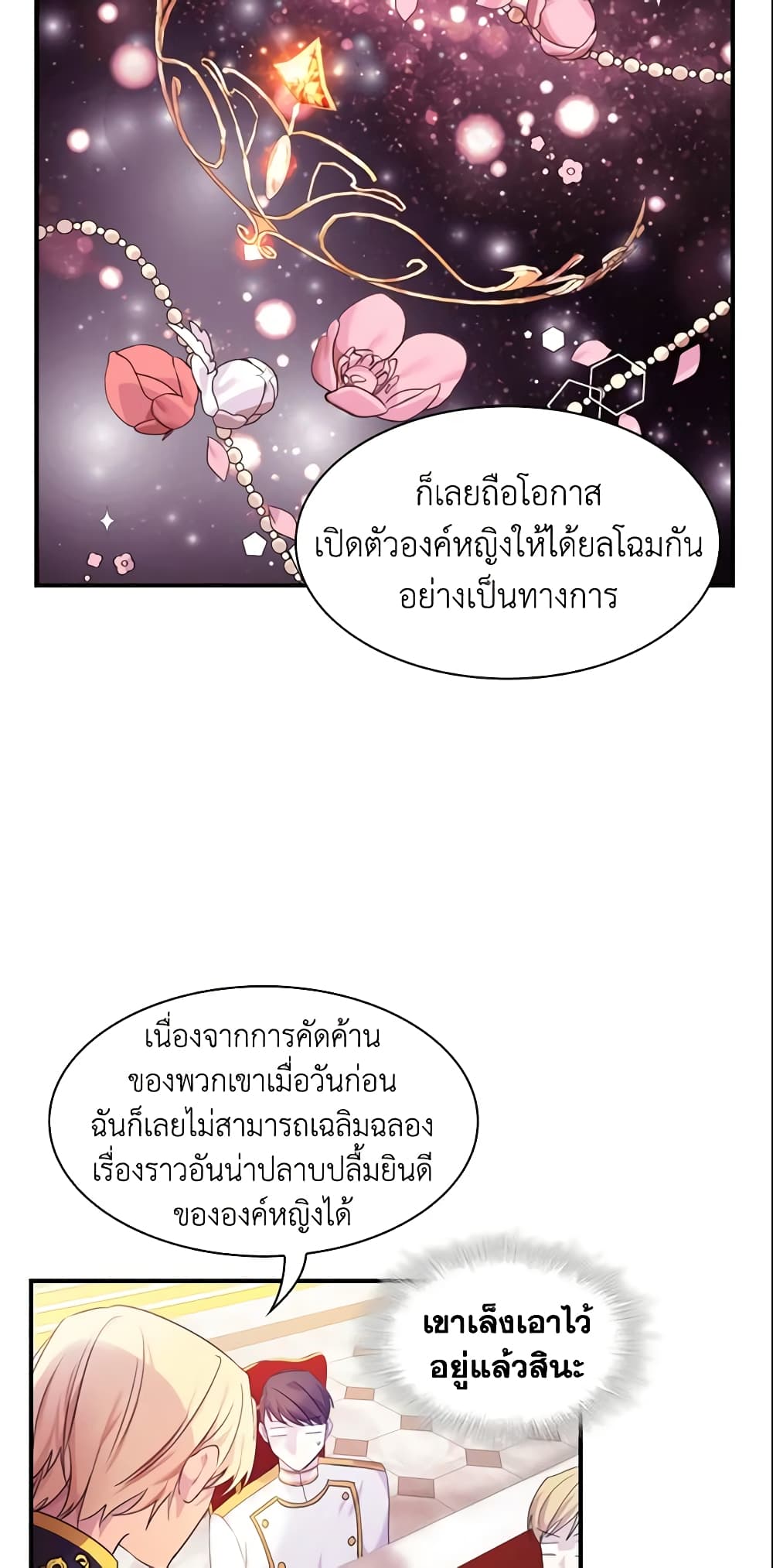 The Beloved Little Princess page 48