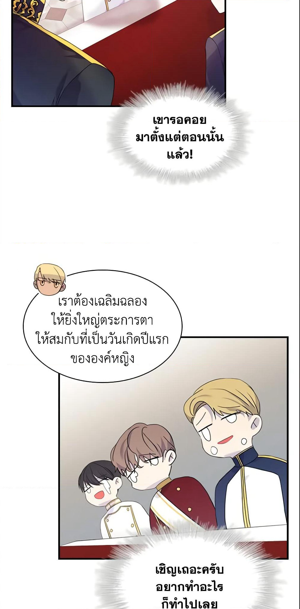 The Beloved Little Princess page 49
