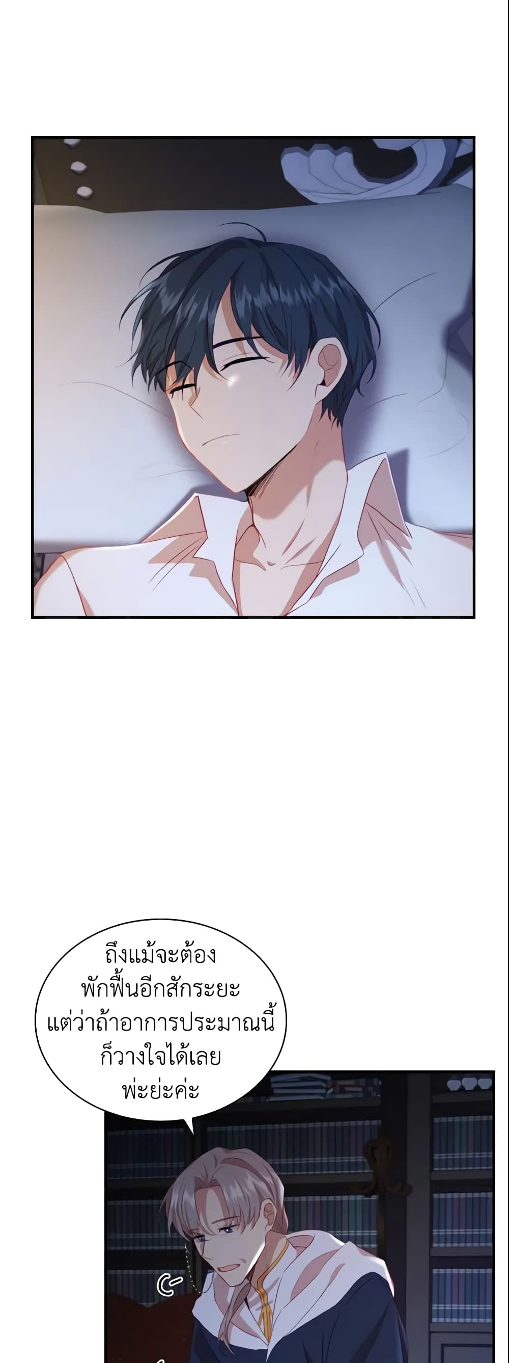 The Beloved Little Princess page 3