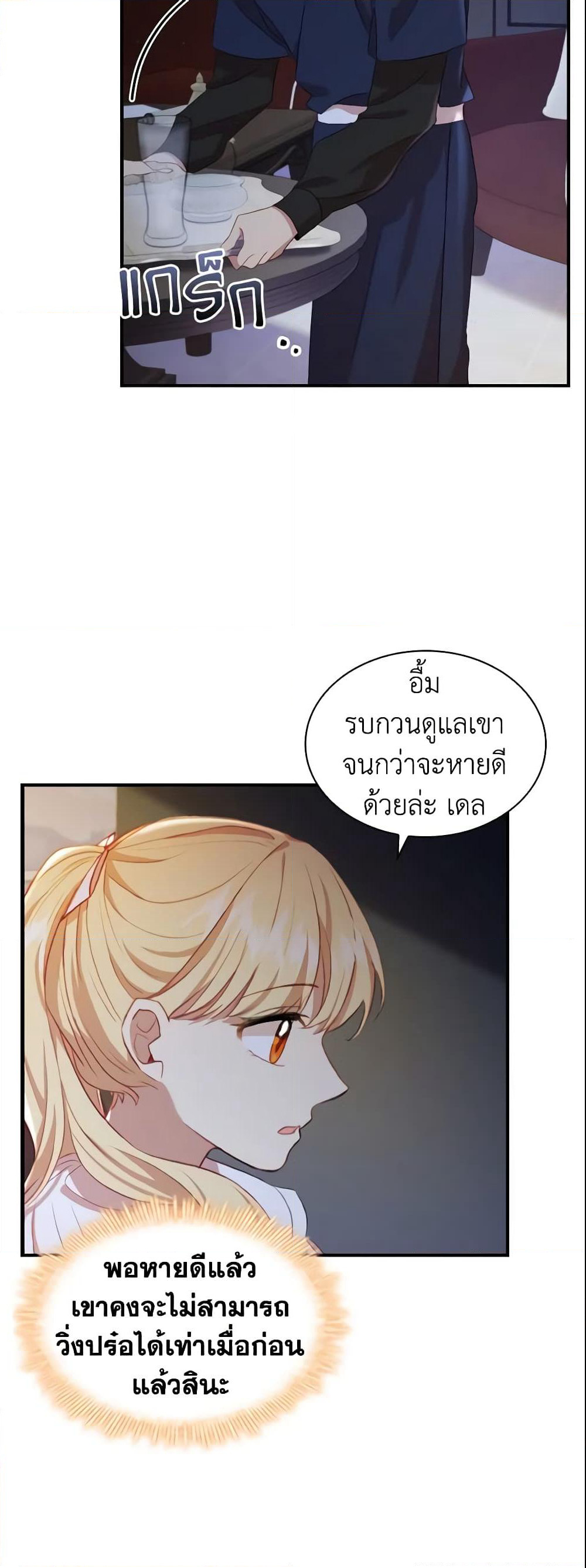 The Beloved Little Princess page 4