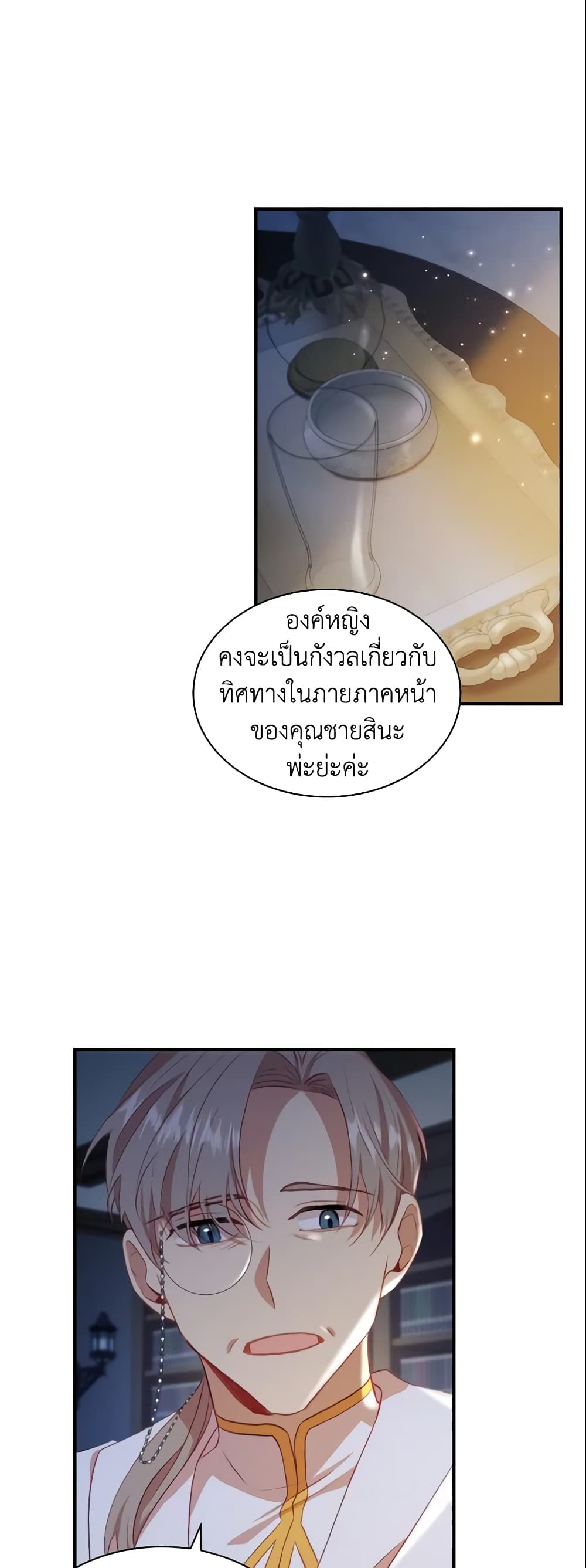 The Beloved Little Princess page 5