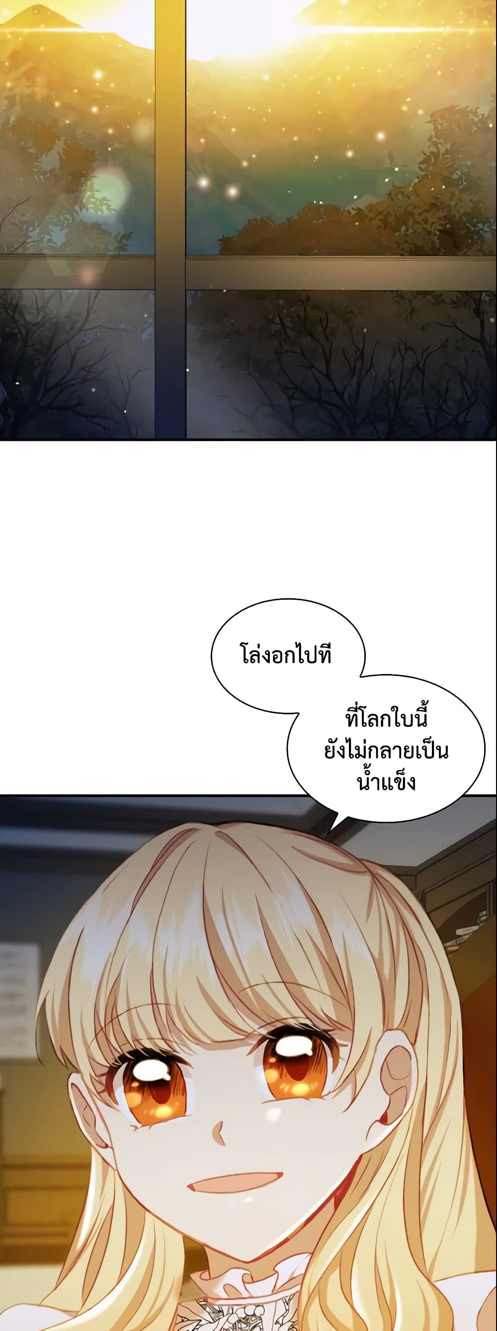 The Beloved Little Princess page 9