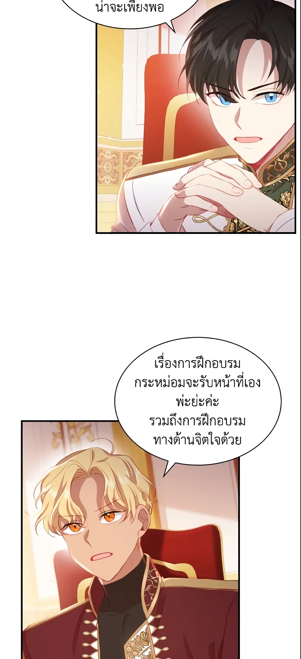 The Beloved Little Princess page 4