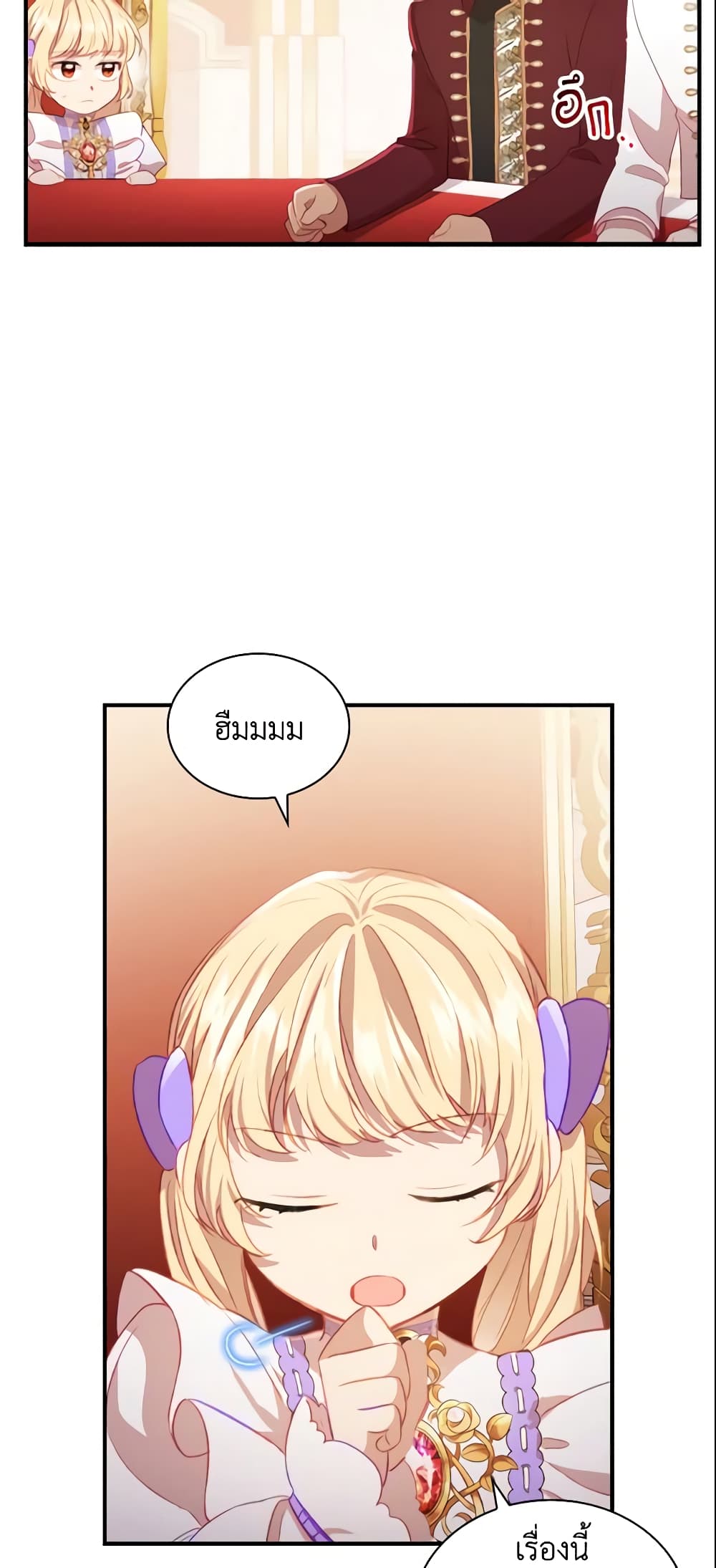 The Beloved Little Princess page 10