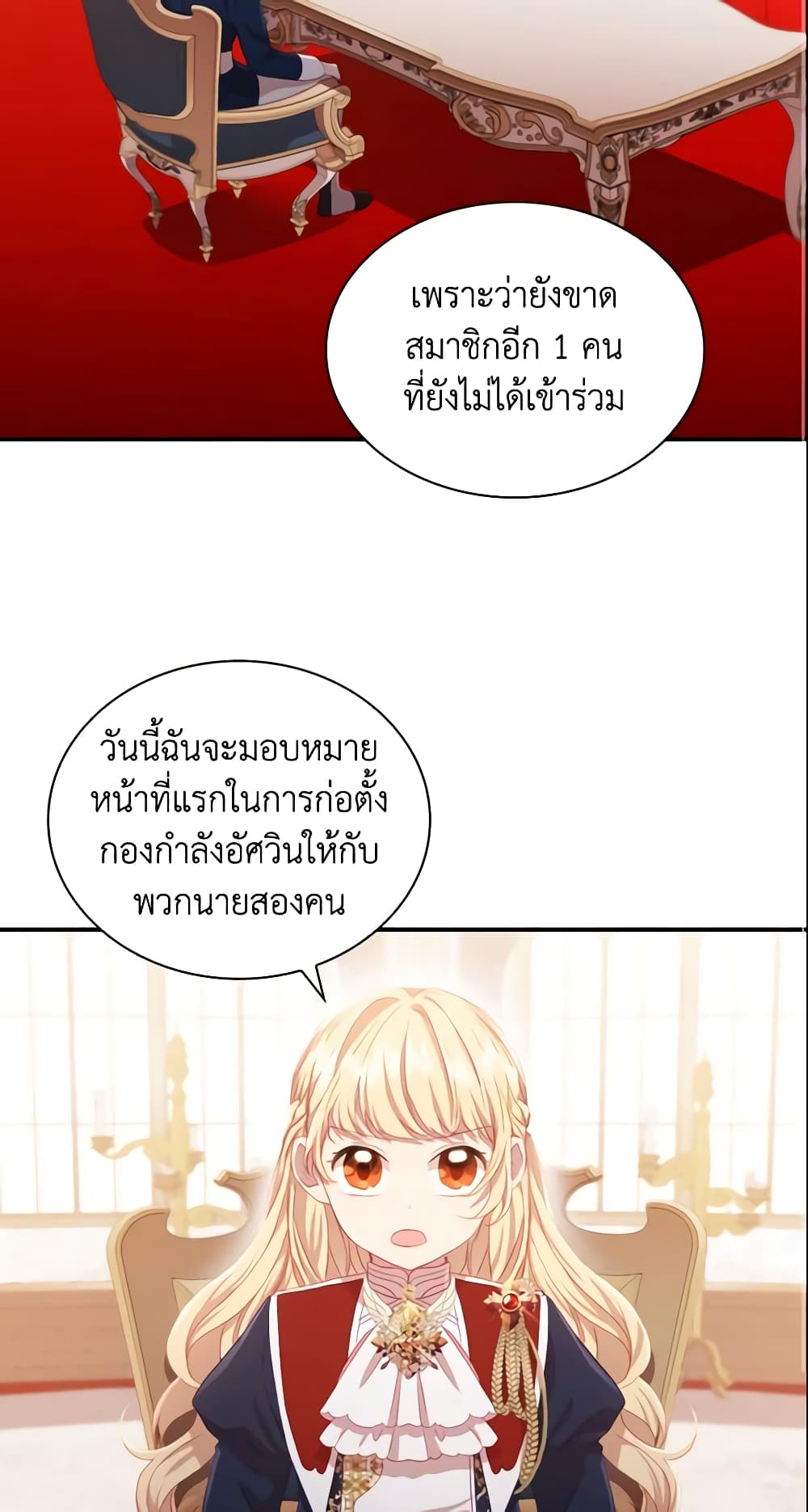 The Beloved Little Princess page 3