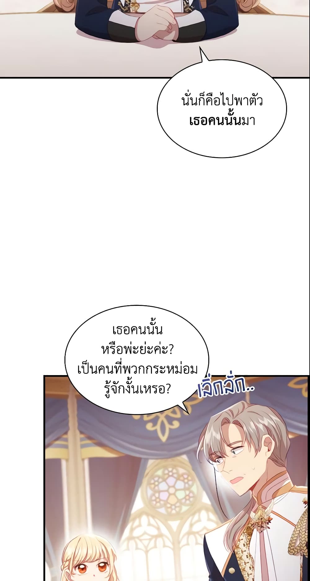 The Beloved Little Princess page 4