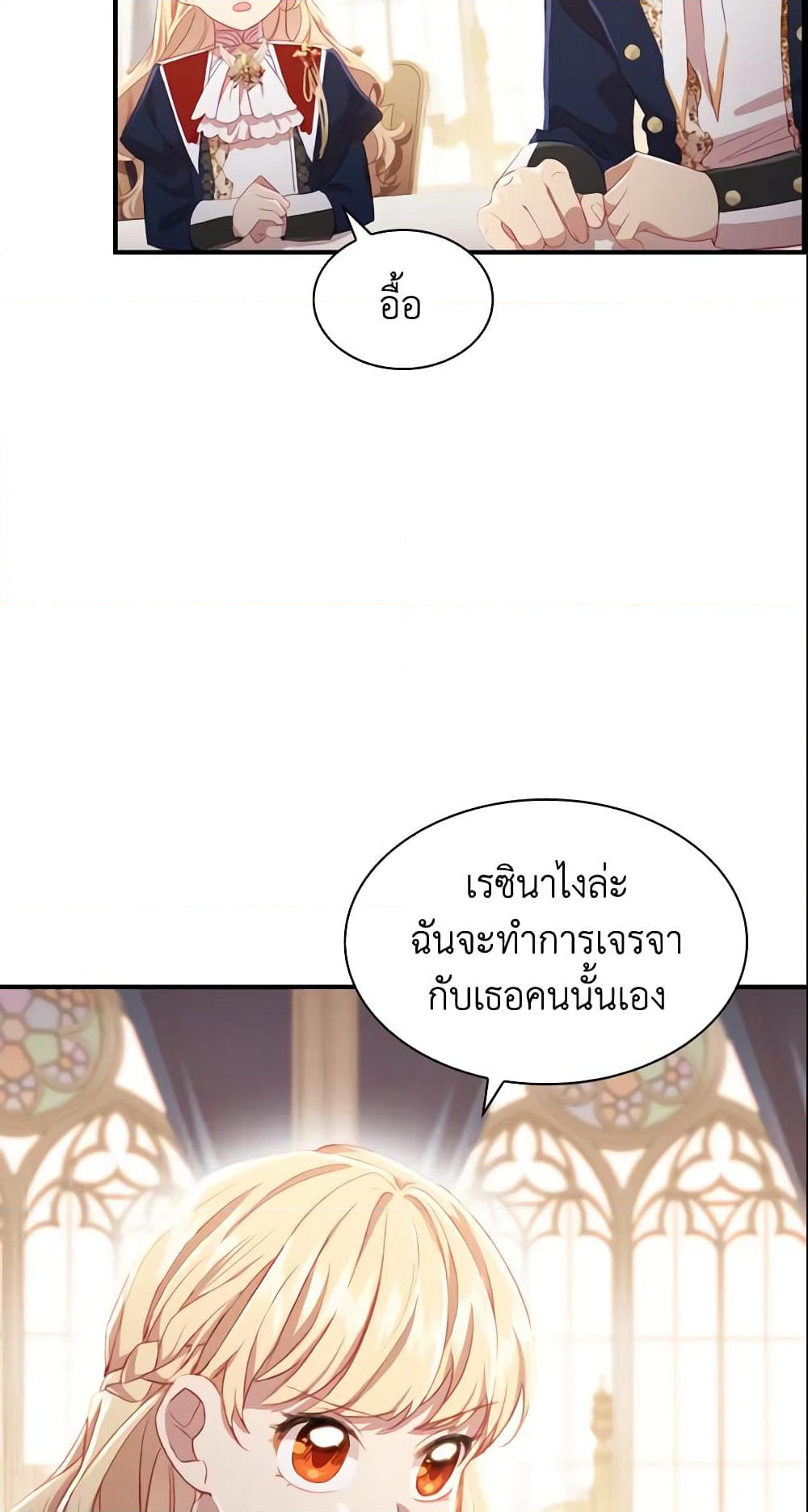 The Beloved Little Princess page 5