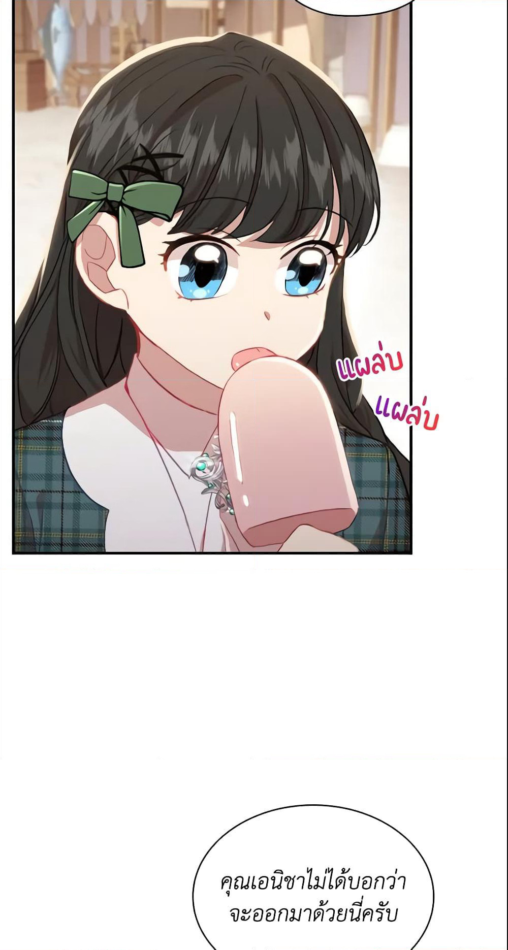 The Beloved Little Princess page 10