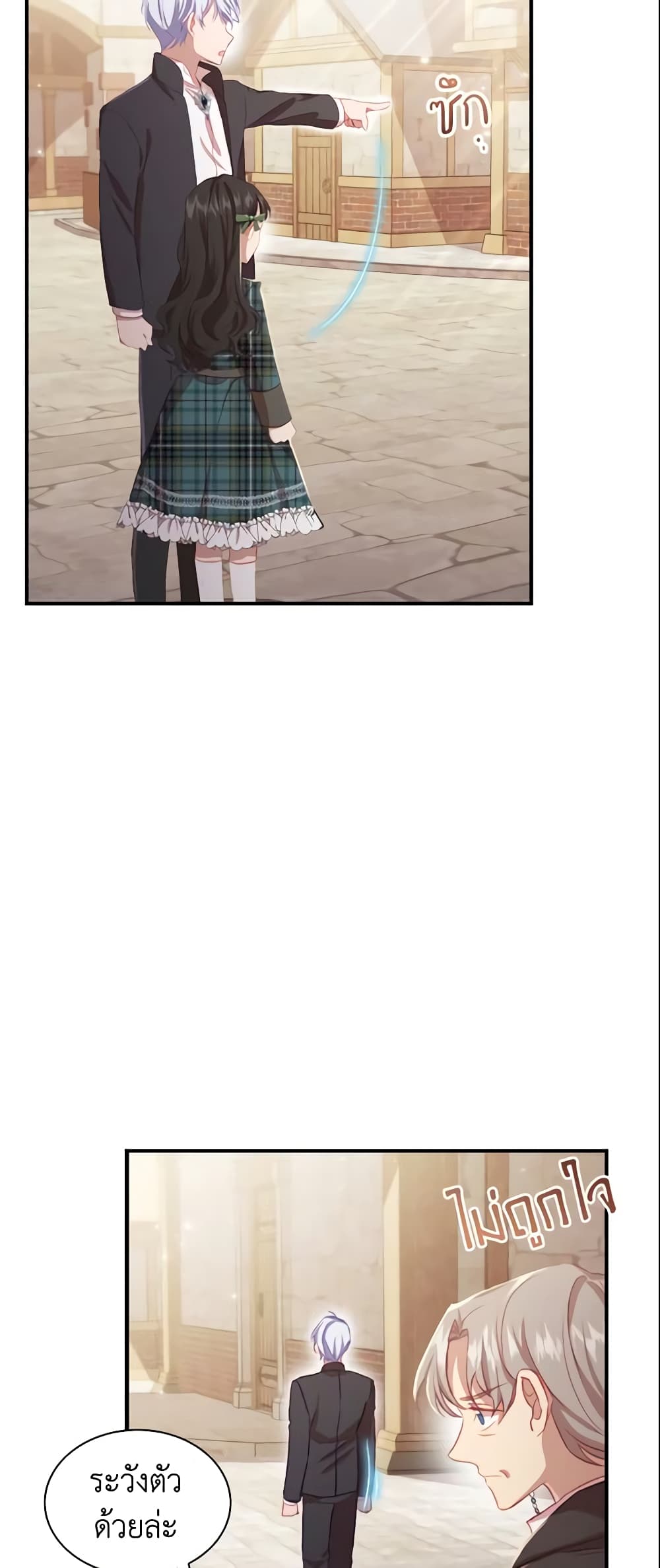 The Beloved Little Princess page 6