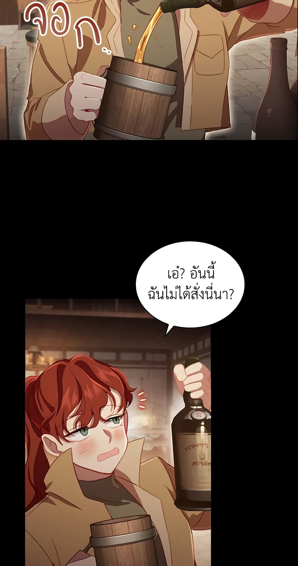 The Beloved Little Princess page 6