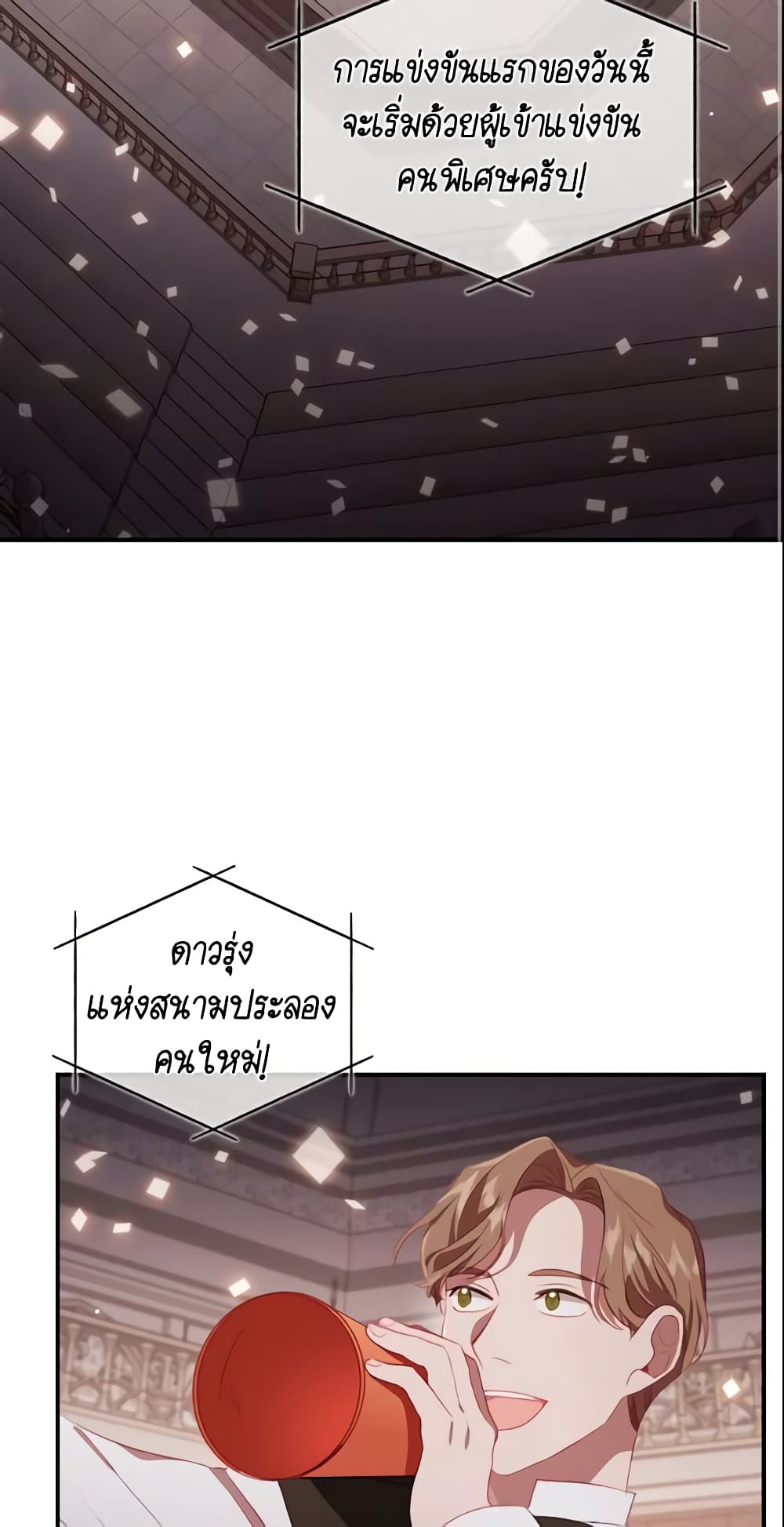 The Beloved Little Princess page 3