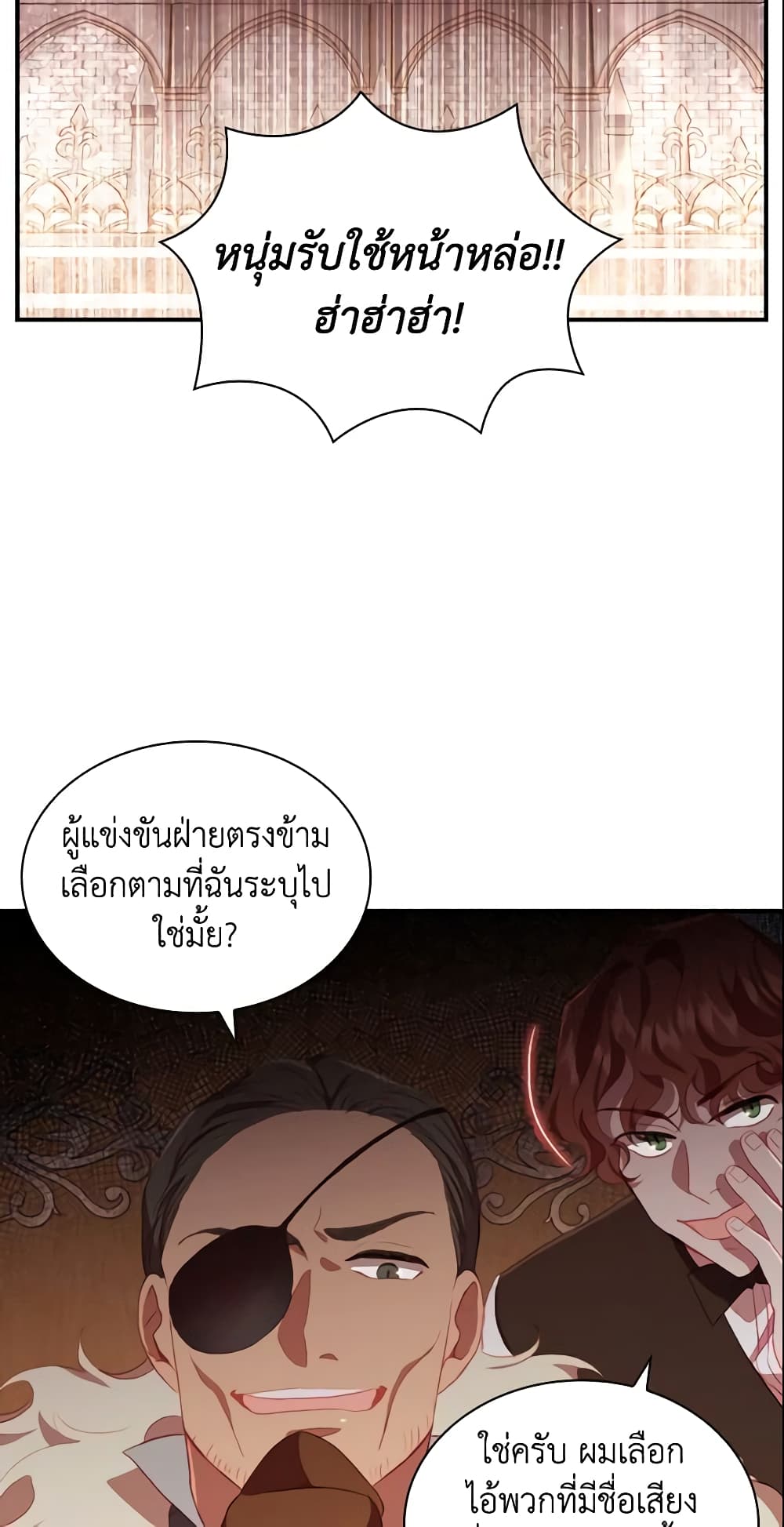 The Beloved Little Princess page 6