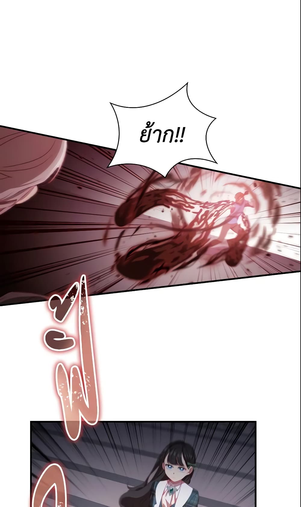 The Beloved Little Princess page 9