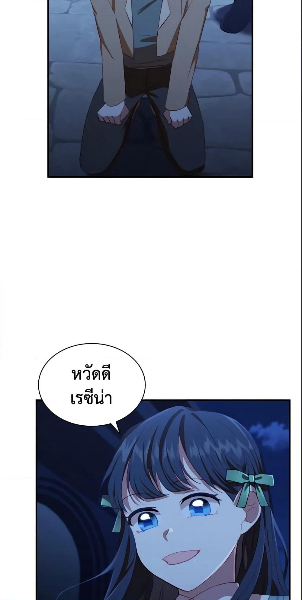 The Beloved Little Princess page 3