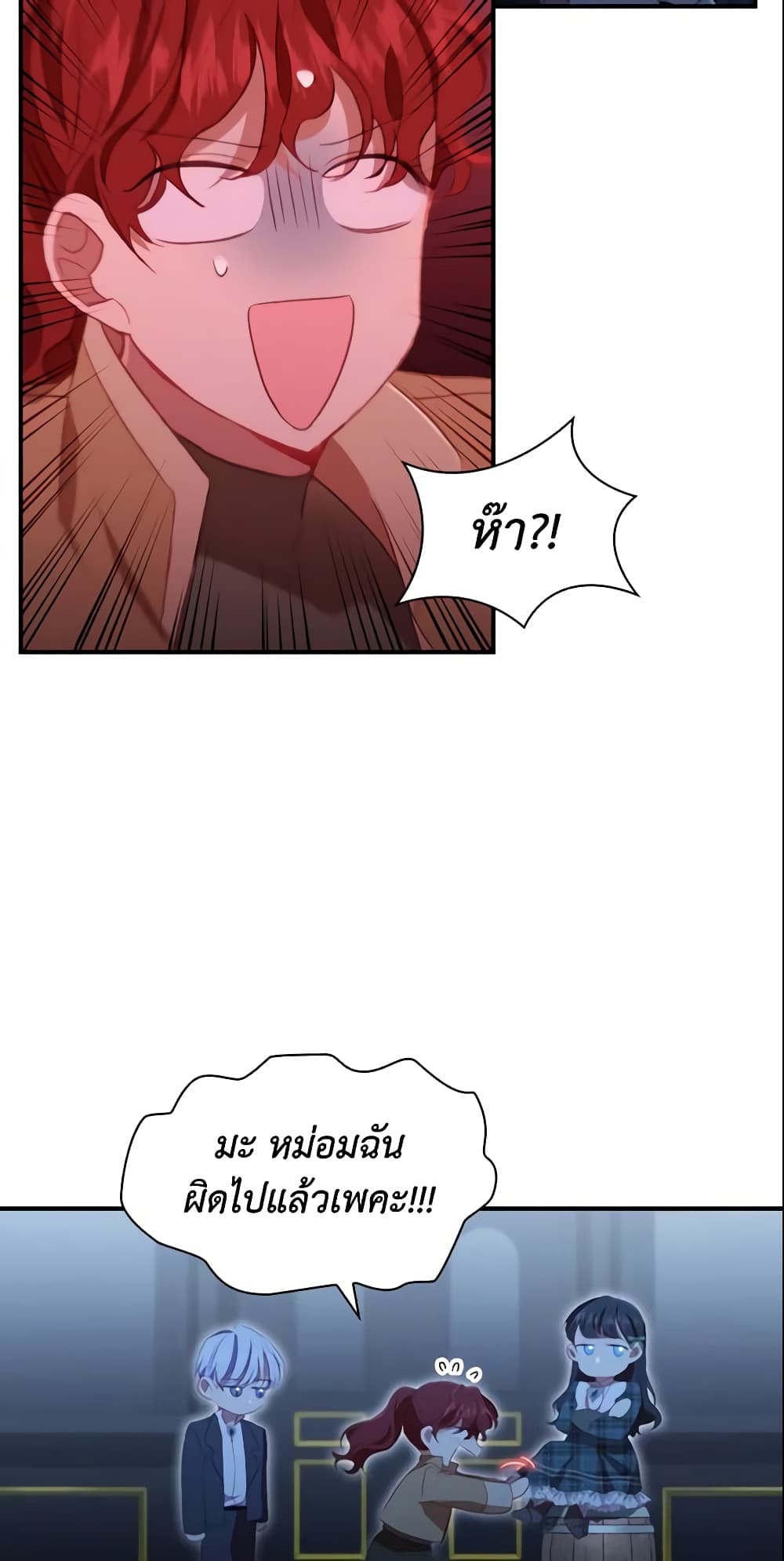 The Beloved Little Princess page 6