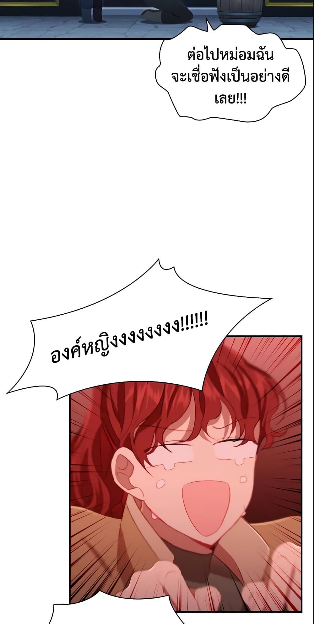 The Beloved Little Princess page 7