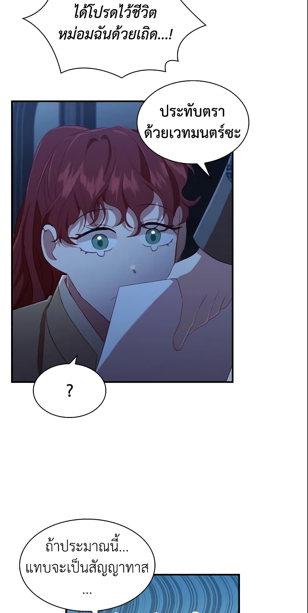 The Beloved Little Princess page 8