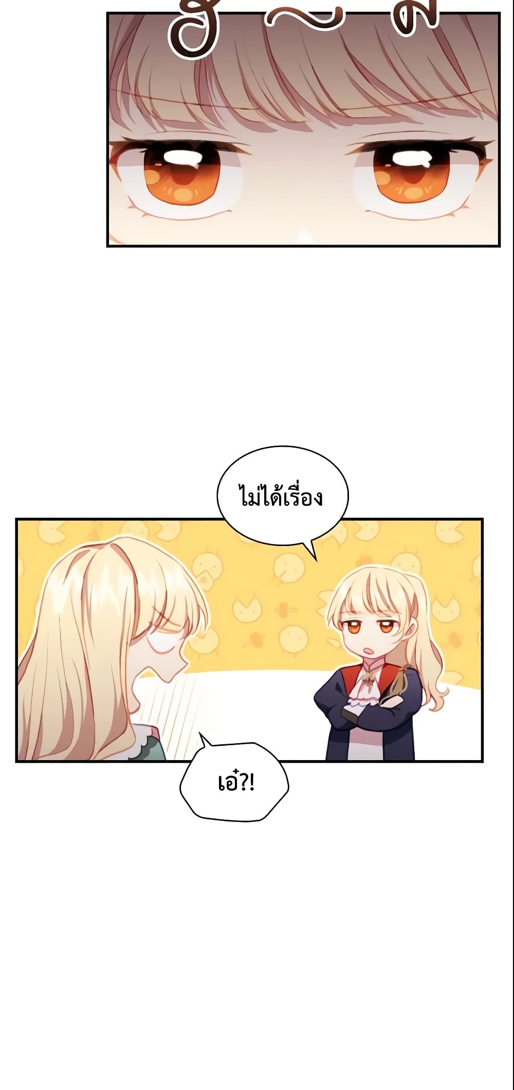 The Beloved Little Princess page 6