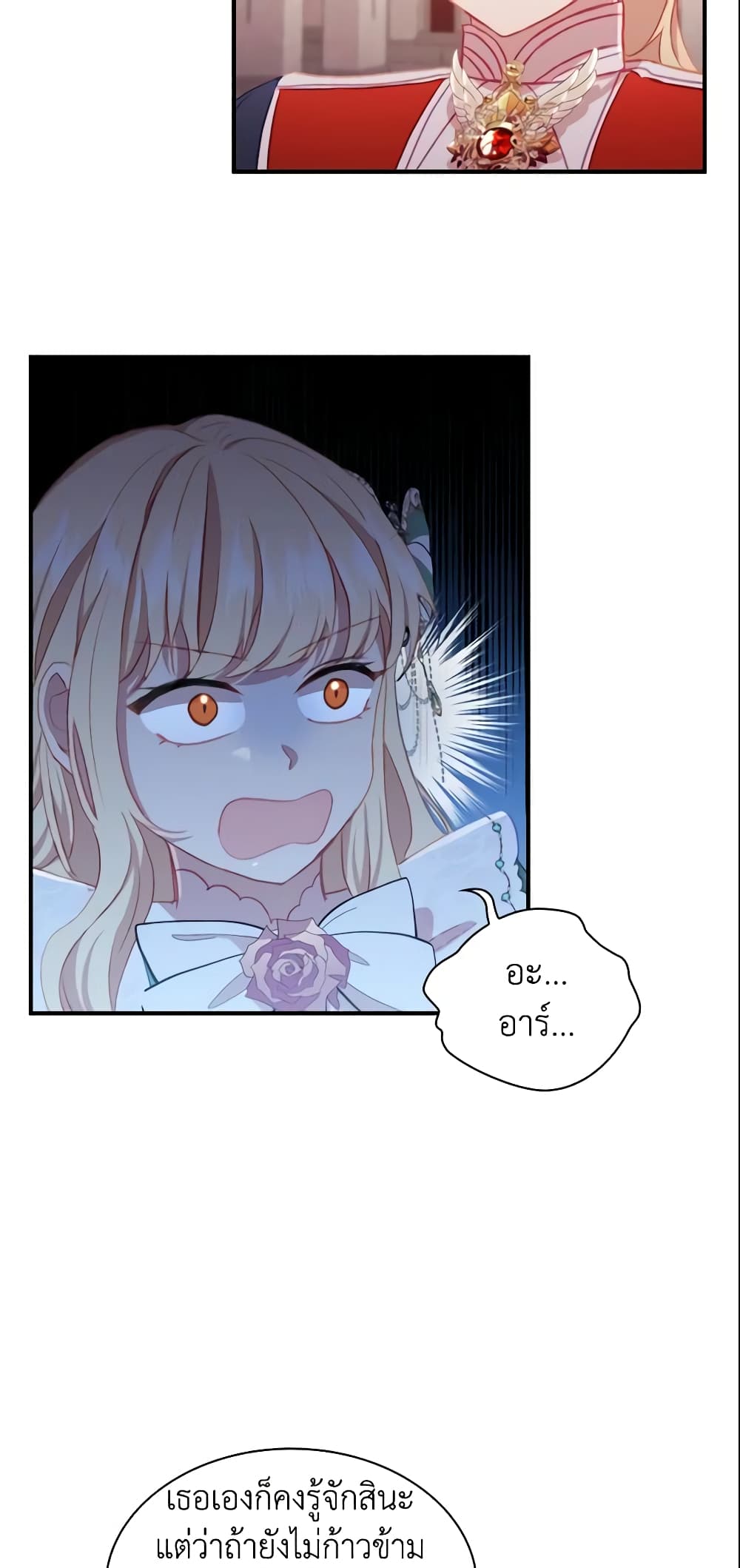 The Beloved Little Princess page 9
