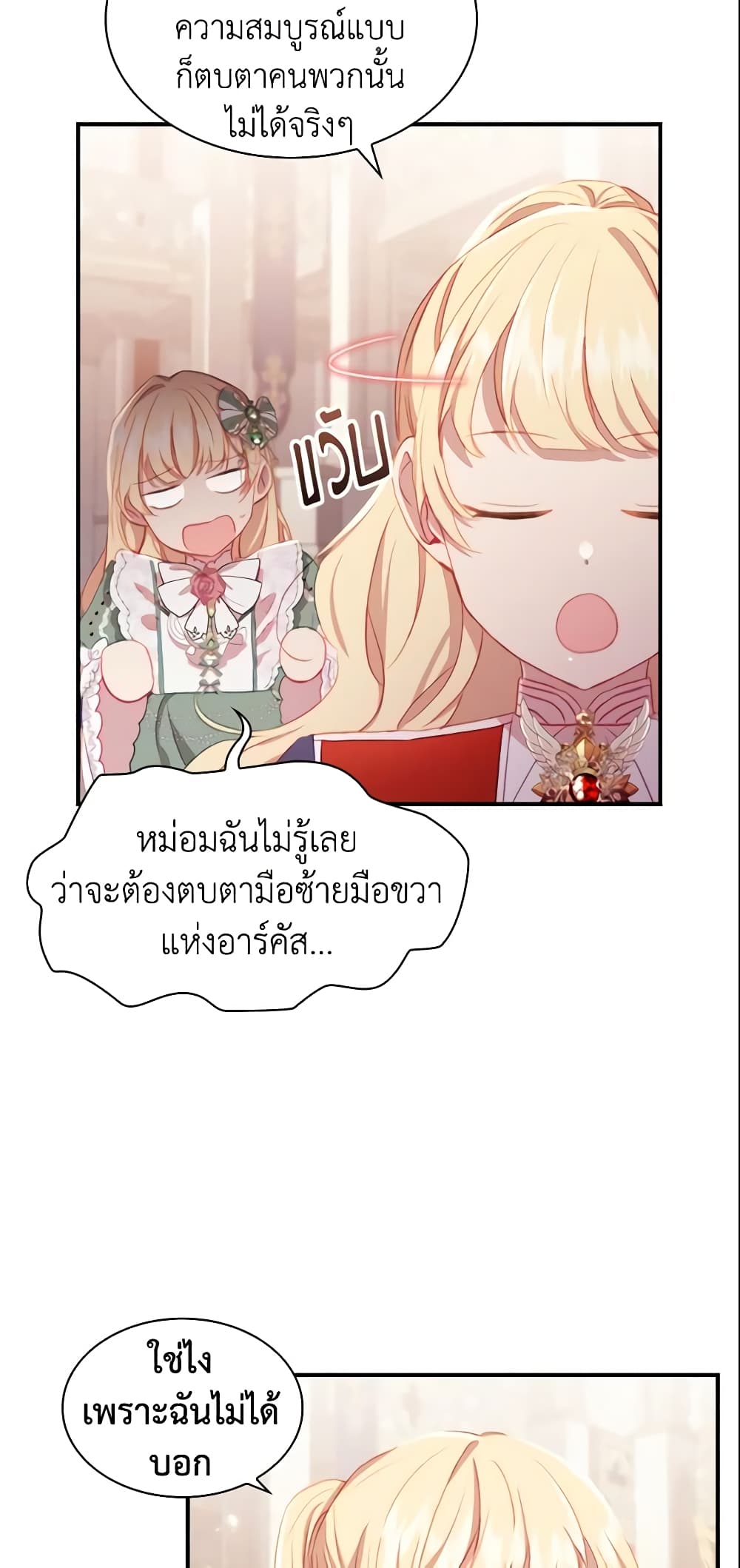 The Beloved Little Princess page 10