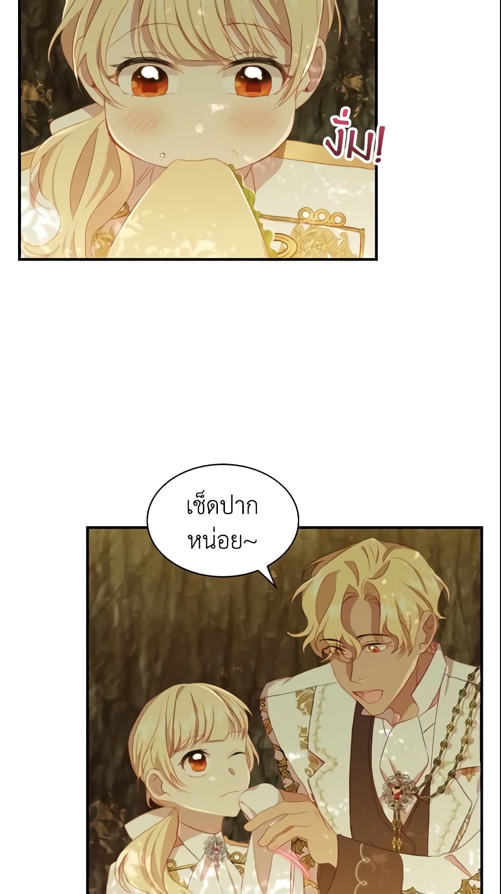 The Beloved Little Princess page 4