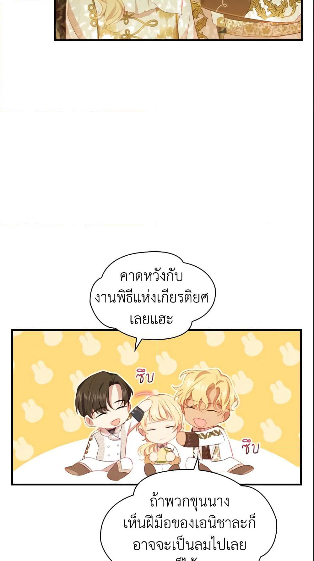 The Beloved Little Princess page 5