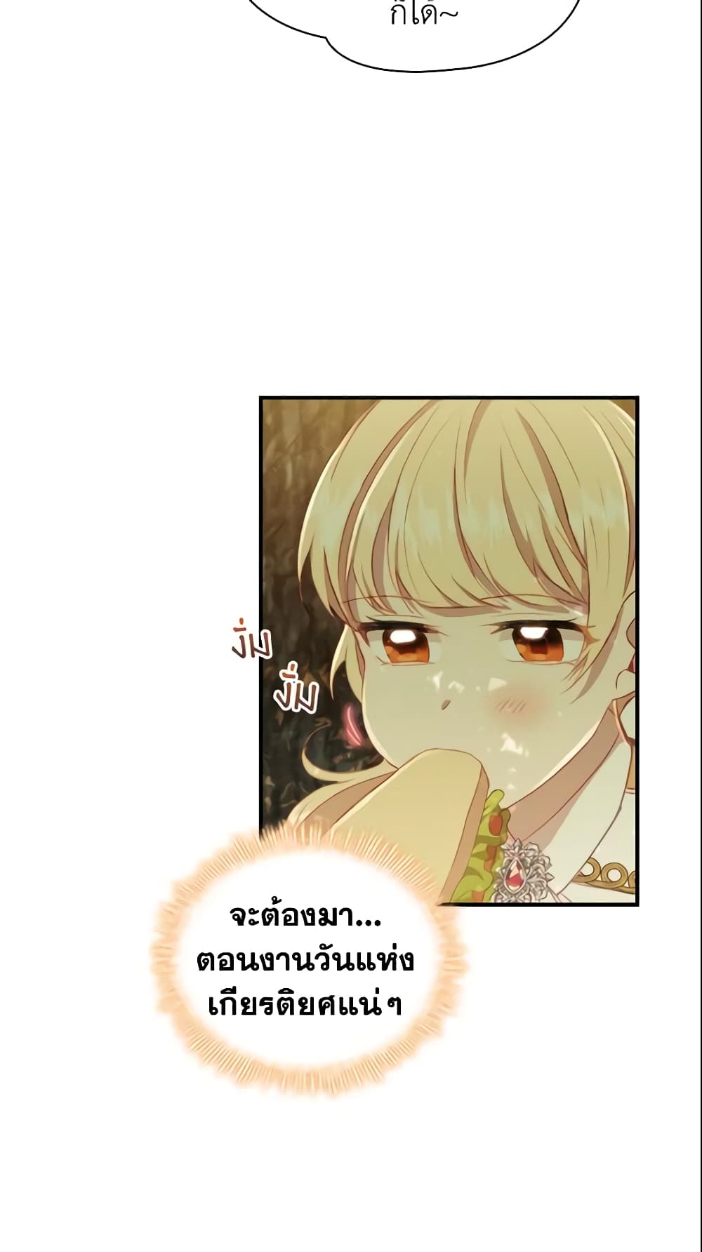 The Beloved Little Princess page 6