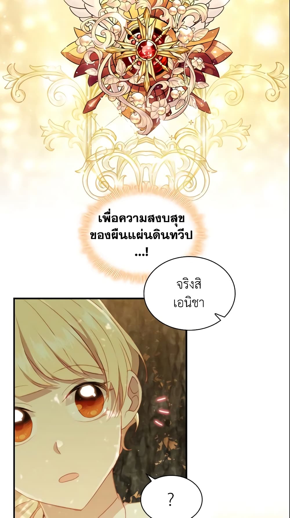 The Beloved Little Princess page 9