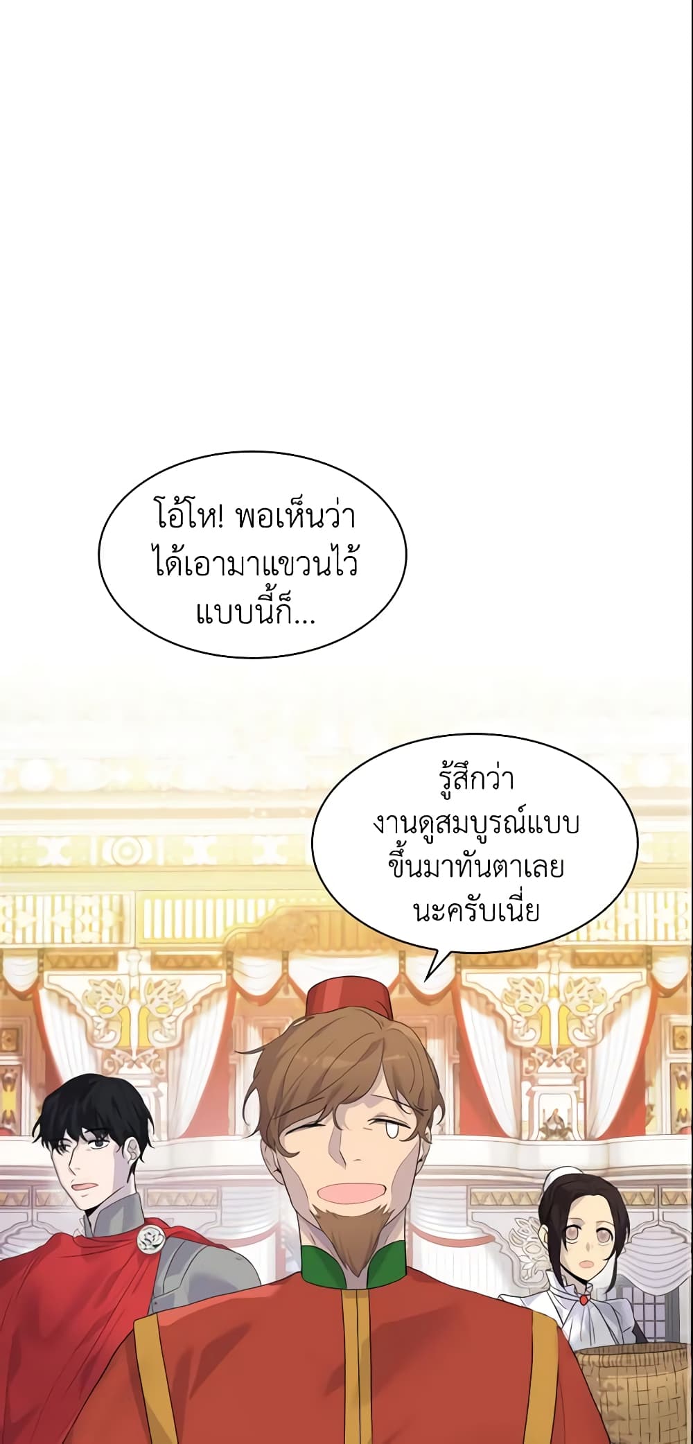 The Beloved Little Princess page 2