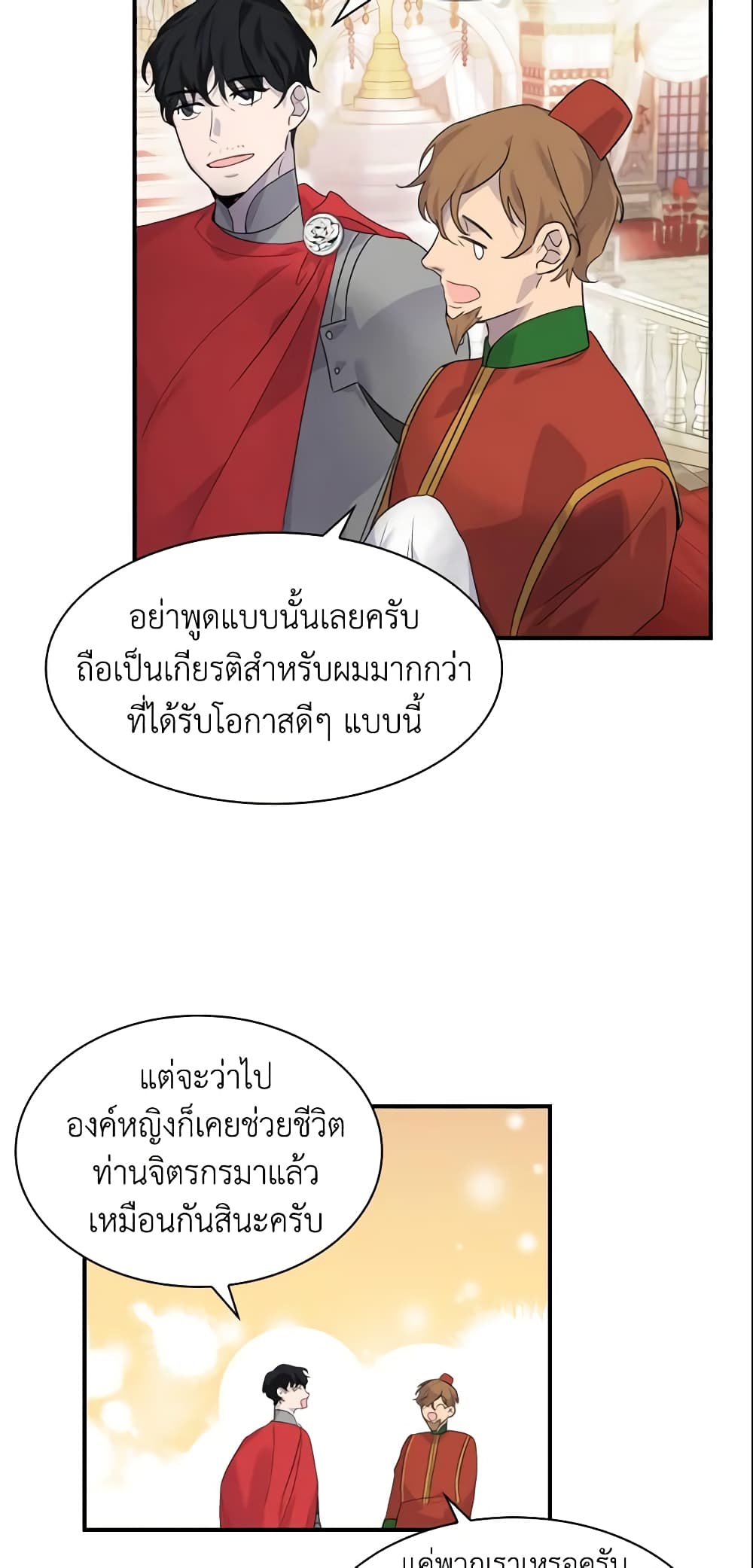 The Beloved Little Princess page 4