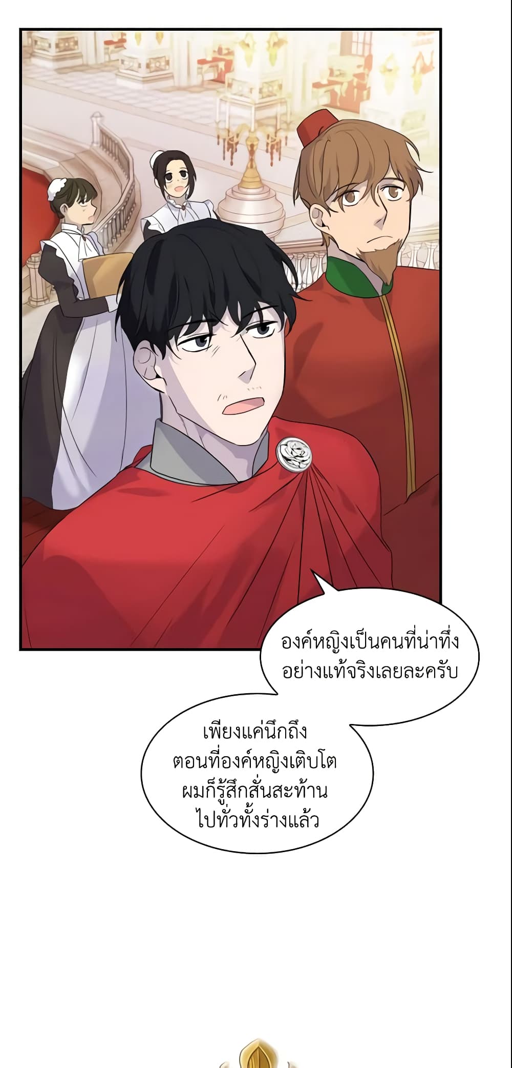 The Beloved Little Princess page 6