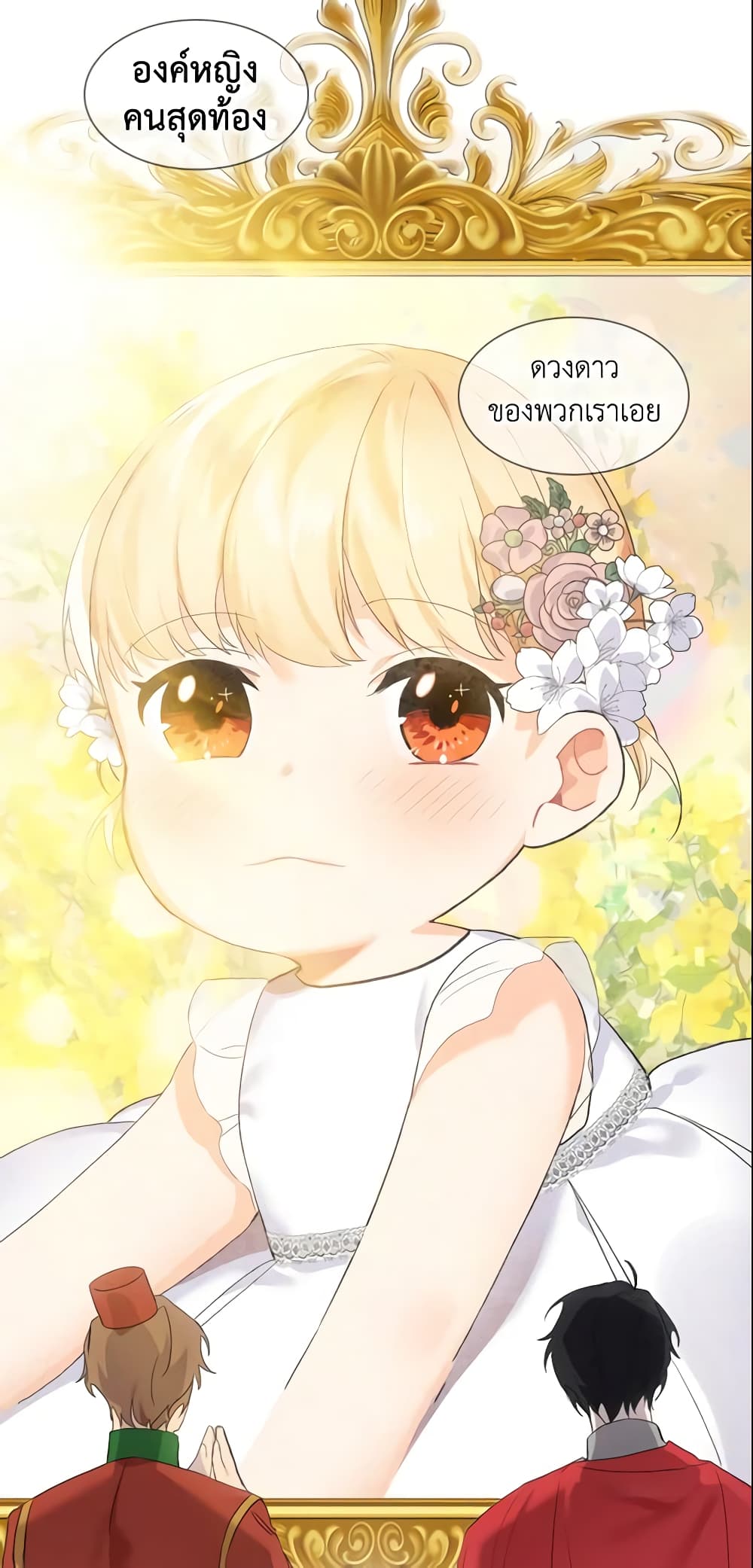The Beloved Little Princess page 7