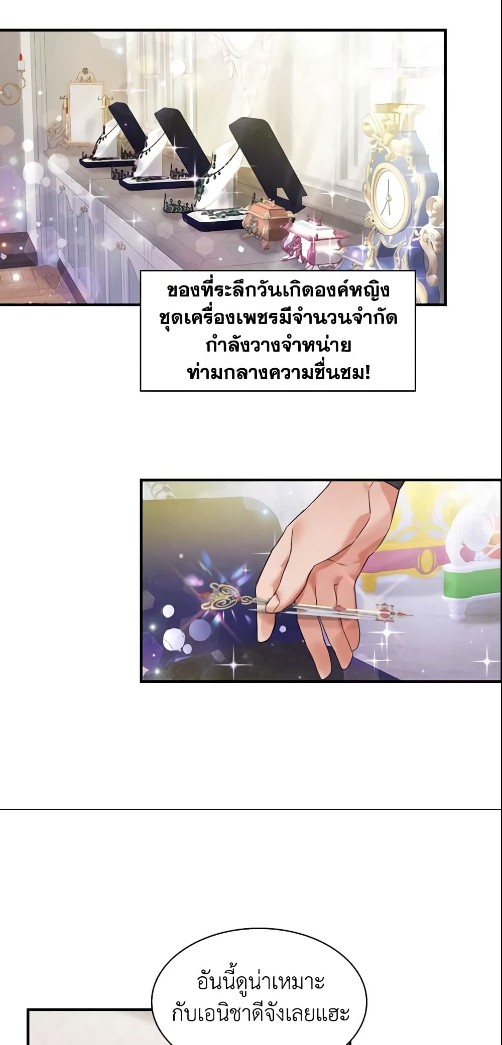 The Beloved Little Princess page 11