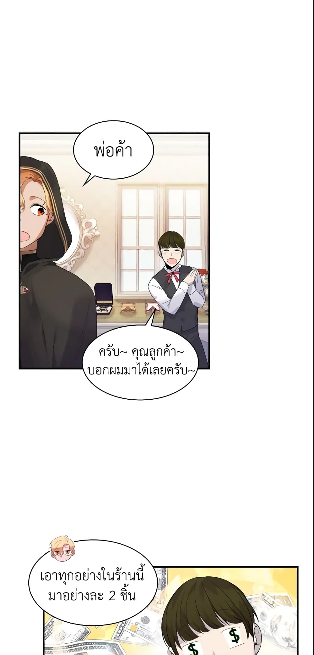 The Beloved Little Princess page 13