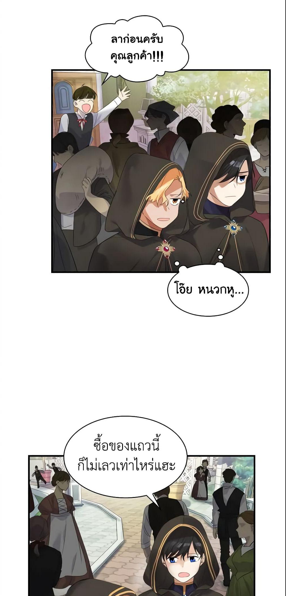 The Beloved Little Princess page 15