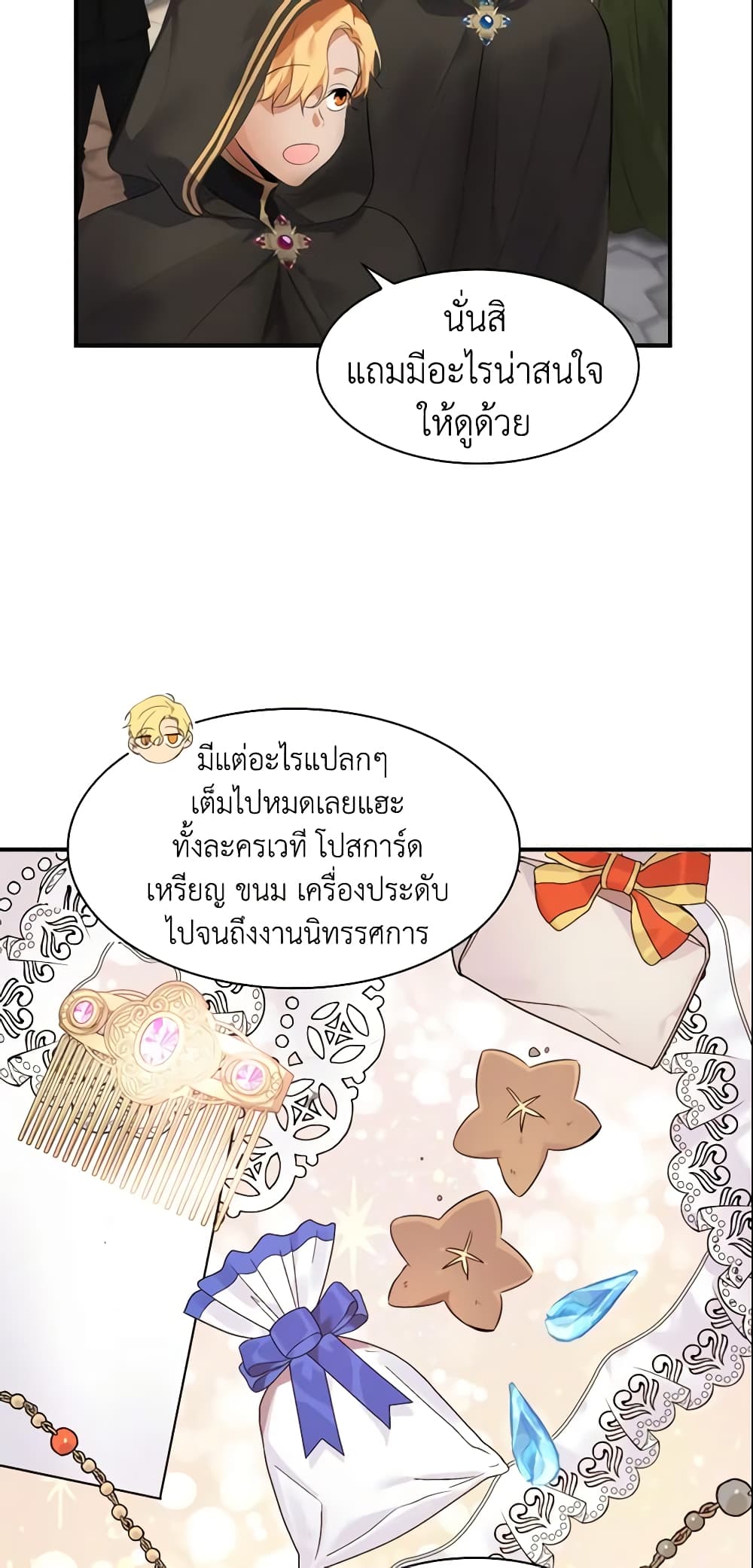 The Beloved Little Princess page 16