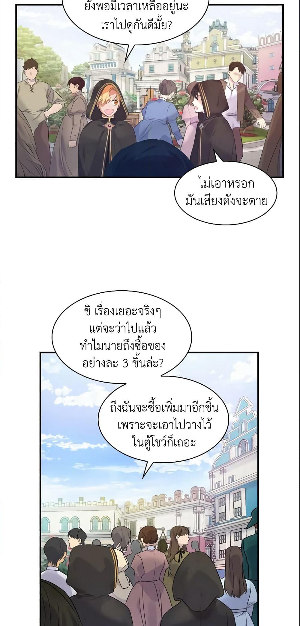 The Beloved Little Princess page 18