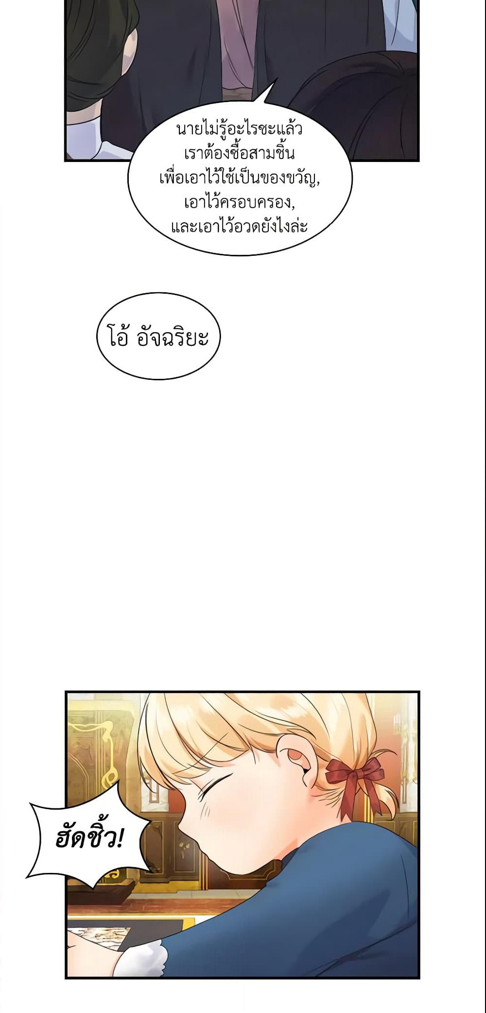 The Beloved Little Princess page 19