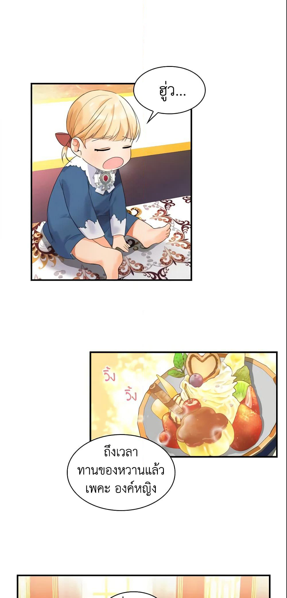 The Beloved Little Princess page 24