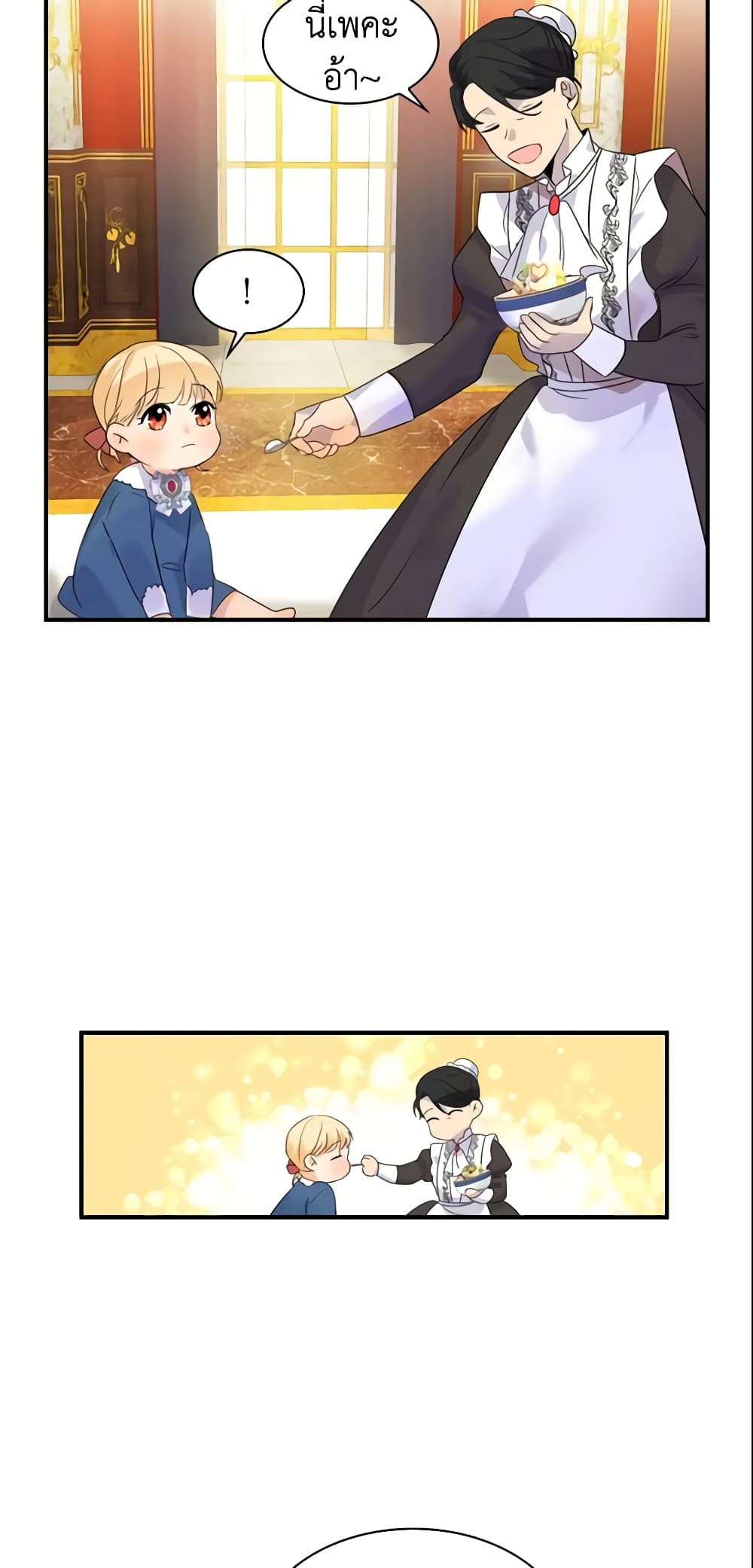 The Beloved Little Princess page 25