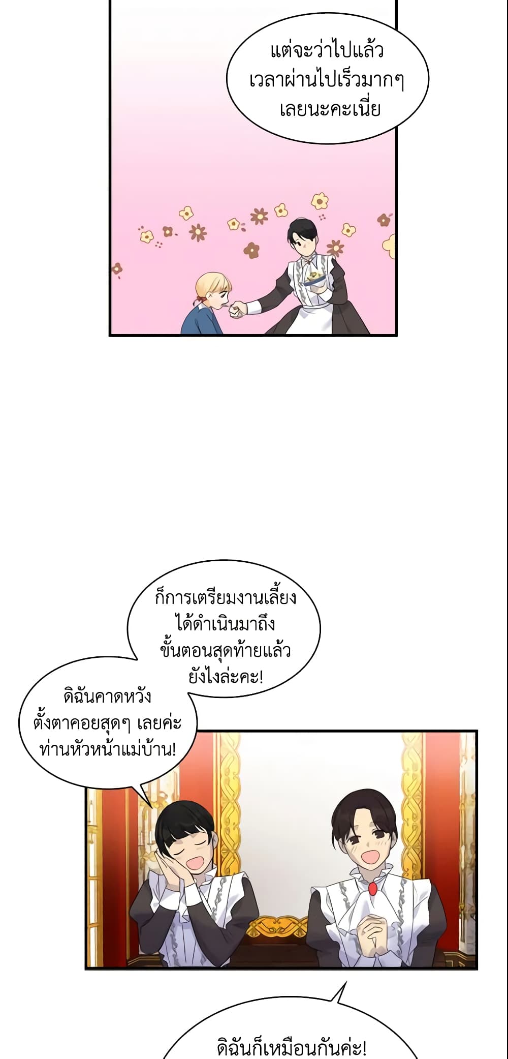 The Beloved Little Princess page 27