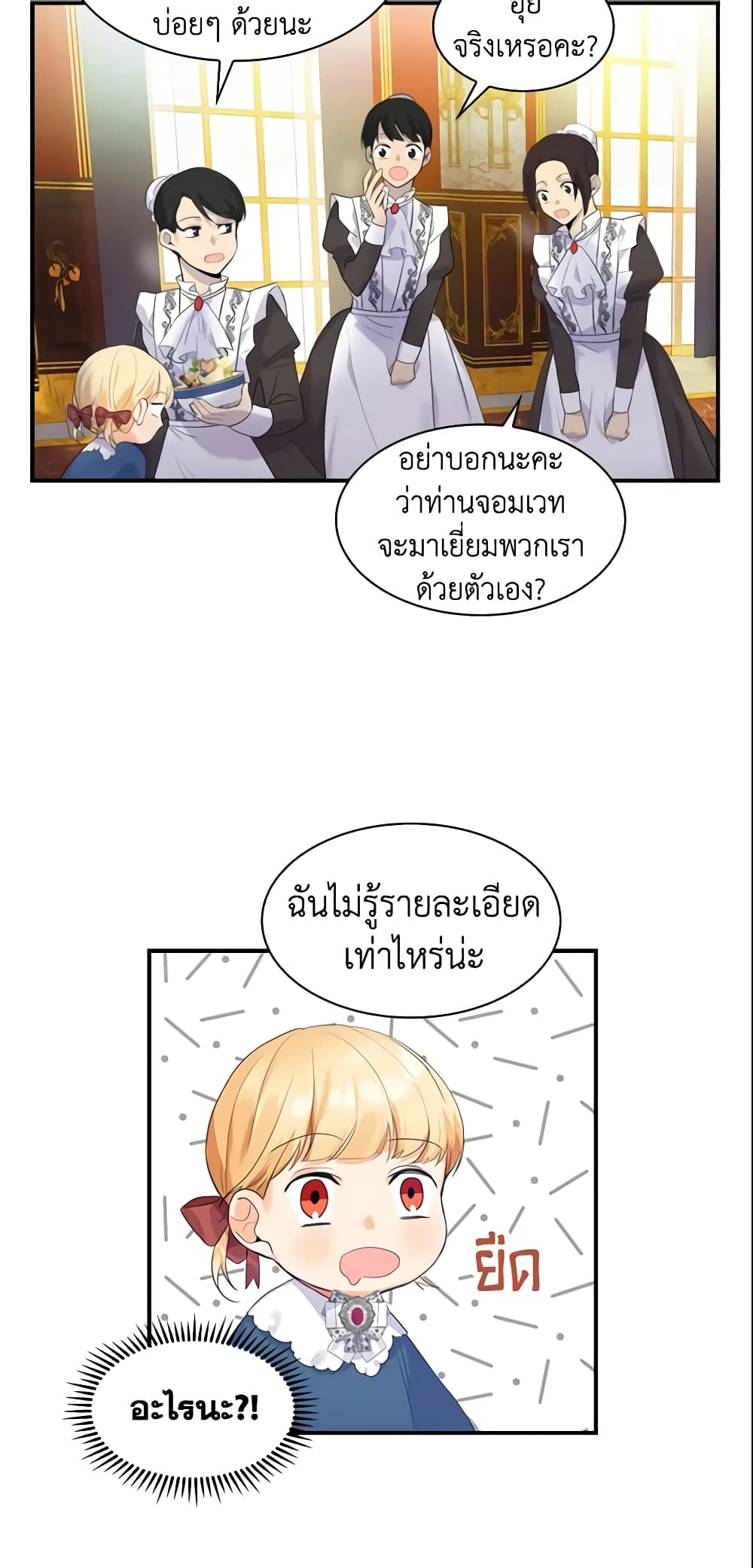 The Beloved Little Princess page 29