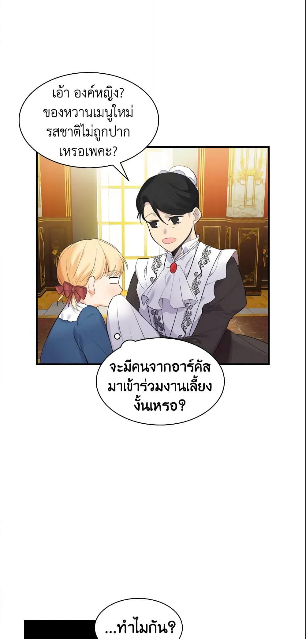 The Beloved Little Princess page 30