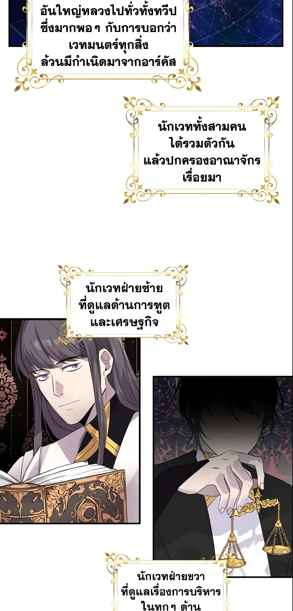 The Beloved Little Princess page 33