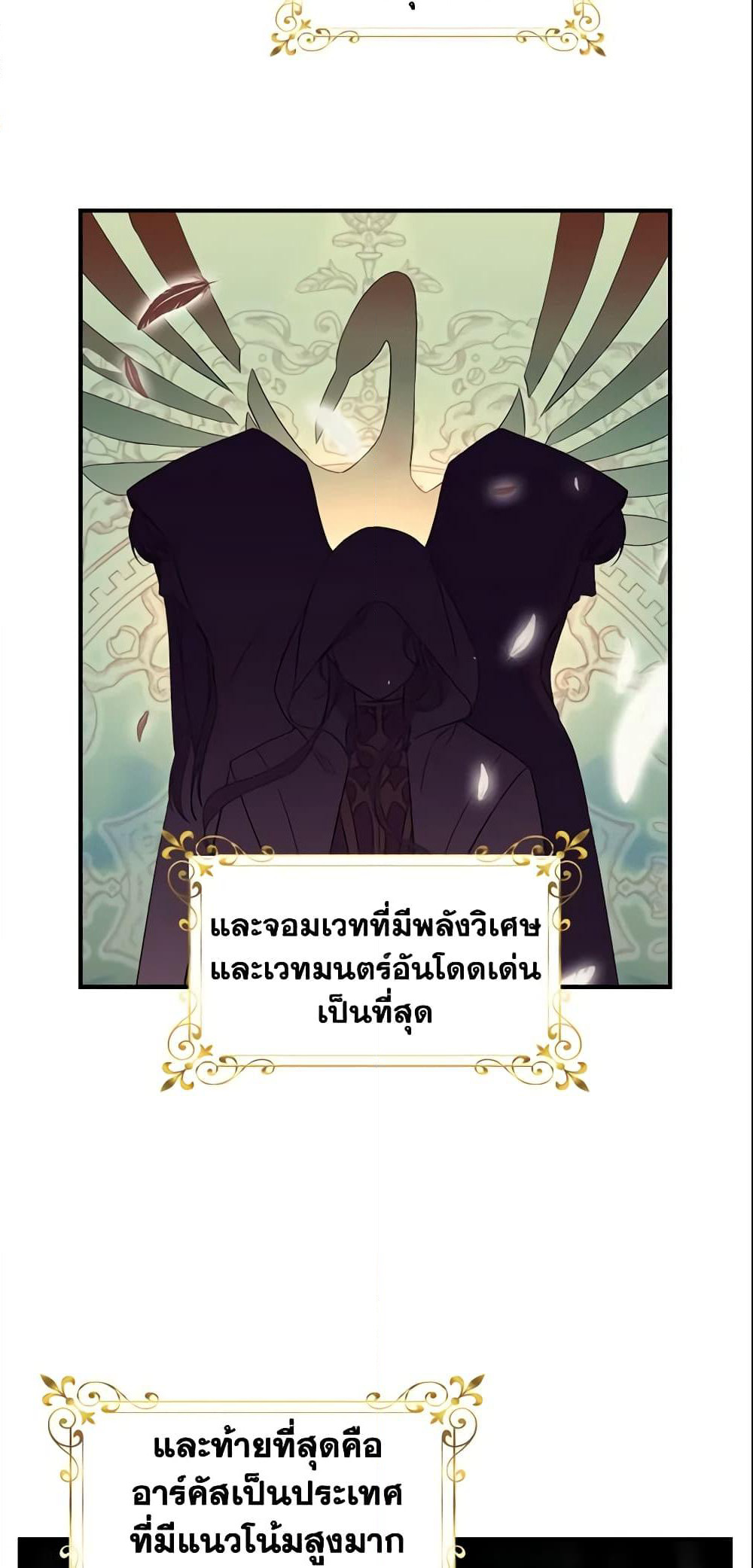 The Beloved Little Princess page 34