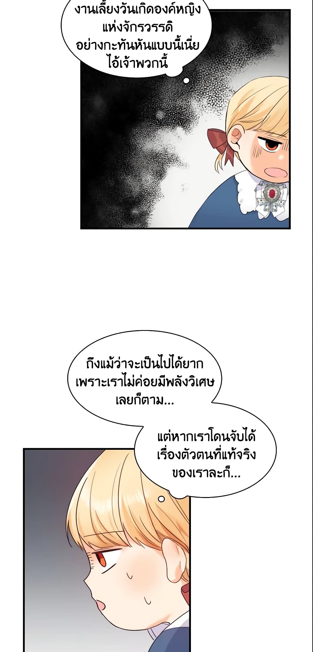The Beloved Little Princess page 36